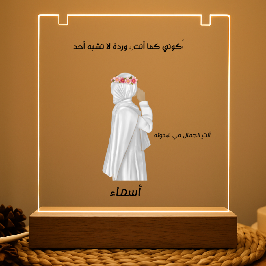 Personalized Hijabi Girl LED Acrylic Gift – Arabic Quote & Name – Twinkle & Twine