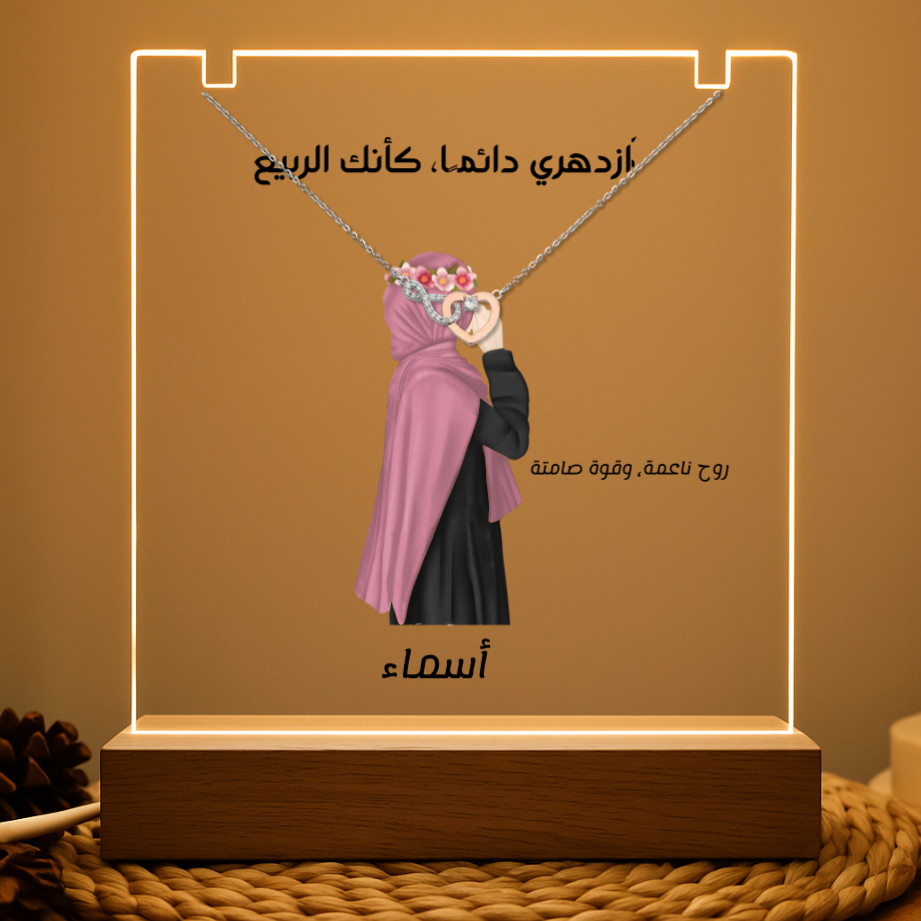 Personalized Hijabi Girl LED Acrylic Gift – Arabic Quote & Name – Twinkle & Twine