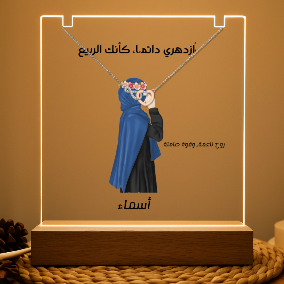Personalized Hijabi Girl LED Acrylic Gift – Arabic Quote & Name – Twinkle & Twine