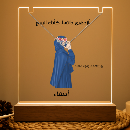 Personalized Hijabi Girl LED Acrylic Gift – Arabic Quote & Name – Twinkle & Twine
