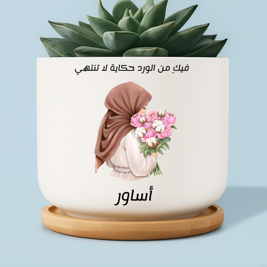 Personalized Flower Hijabi Planter Pot – Twinkle & Twine