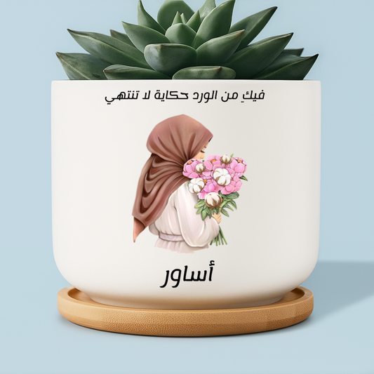 Personalized Flower Hijabi Planter Pot – Twinkle & Twine