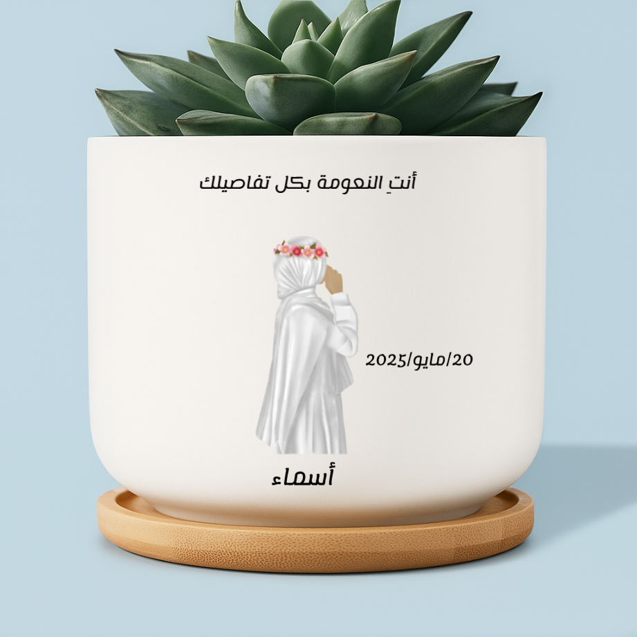 Personalized Hijabi Girl Flower Pot – Arabic Quote & Name Gift – Twinkle & Twine