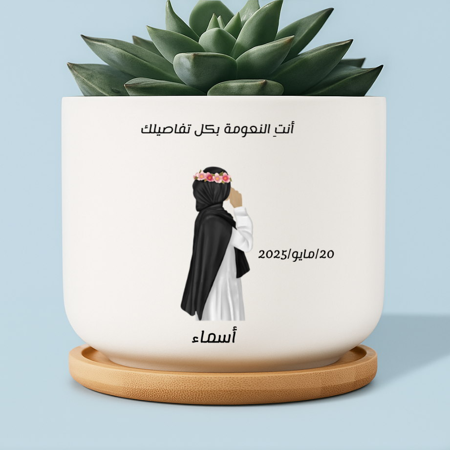 Personalized Hijabi Girl Flower Pot – Arabic Quote & Name Gift – Twinkle & Twine