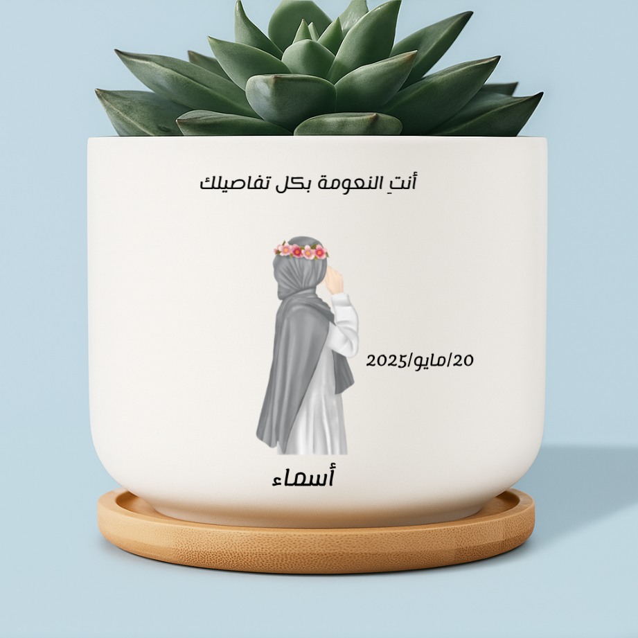 Personalized Hijabi Girl Flower Pot – Arabic Quote & Name Gift – Twinkle & Twine