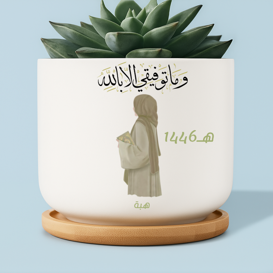 Custom Ceramic Pot with Islamic Quote and Floral Girl – Twinkle & Twine