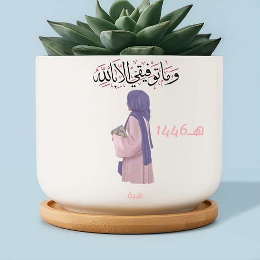 Custom Ceramic Pot with Islamic Quote and Floral Girl – Twinkle & Twine