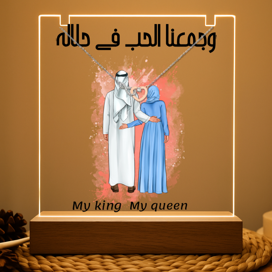 Custom Couple Acrylic Lamp – My King & Queen – Arabic Romantic Gift – Twinkle & Twine