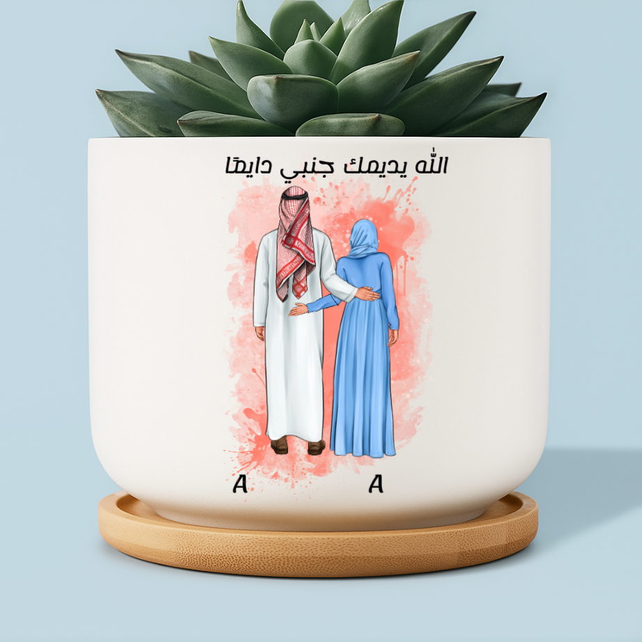 Personalized Pot – Khaleeji Couple – “From the First Glance to the Last Breath” – Twinkle & Twine