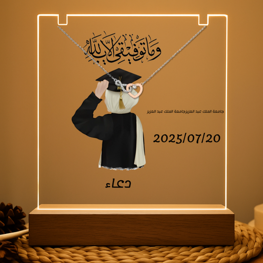 Personalized Arabic Graduation Acrylic Light – Twinkle & Twine