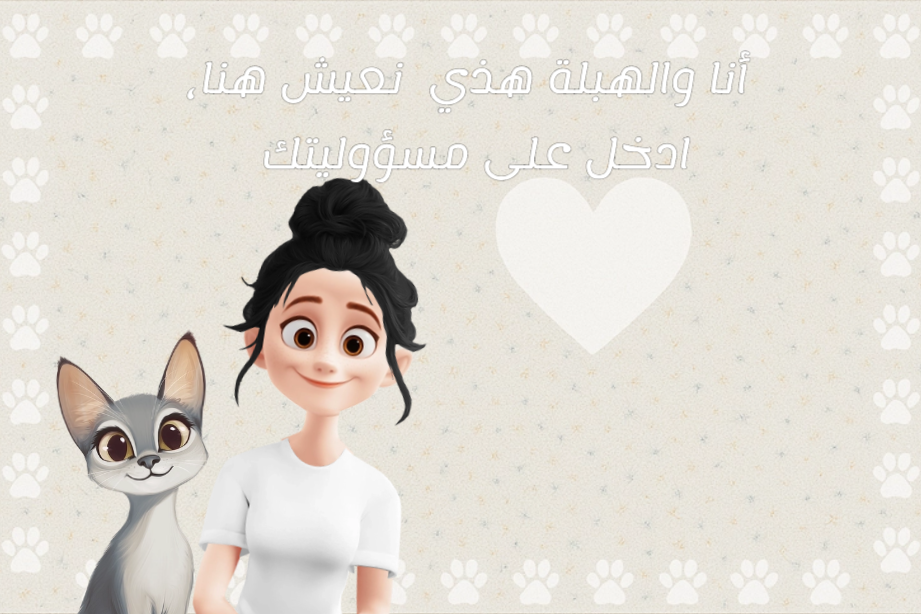 Custom Arabic Cat Lover Doormat – Funny Quote – Up to 4 Cats – 3 Sizes – Twinkle & Twine