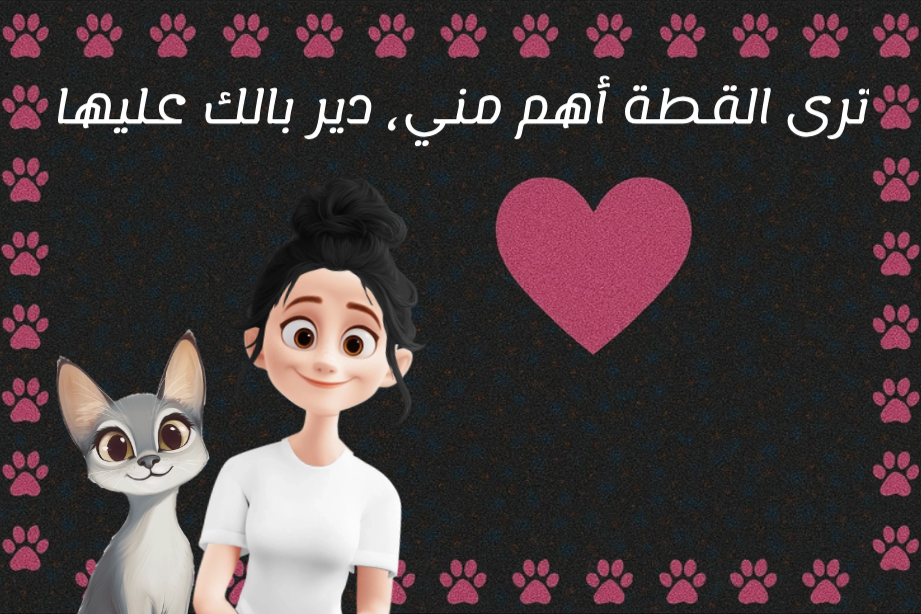 Custom Arabic Cat Lover Doormat – Funny Quote – Up to 4 Cats – 3 Sizes – Twinkle & Twine