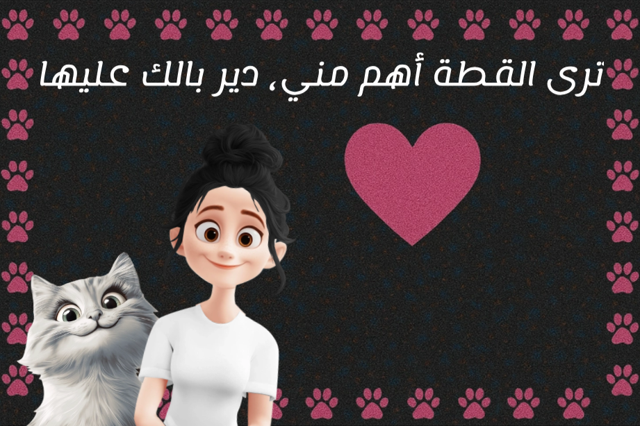 Custom Arabic Cat Lover Doormat – Funny Quote – Up to 4 Cats – 3 Sizes – Twinkle & Twine