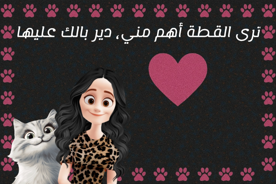 Custom Arabic Cat Lover Doormat – Funny Quote – Up to 4 Cats – 3 Sizes – Twinkle & Twine