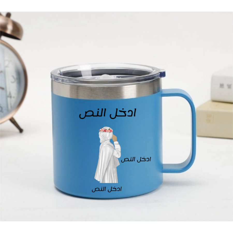 Personalized Arabic Hijabi Girl Mug – Custom Text | Twinkle & Twine